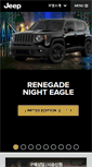 Mobile Screenshot of jeep.co.kr