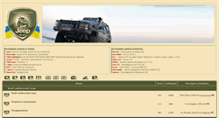 Desktop Screenshot of jeep.org.ua