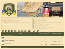 Tablet Screenshot of jeep.org.ua